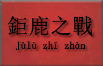  Bitwa przy Julu